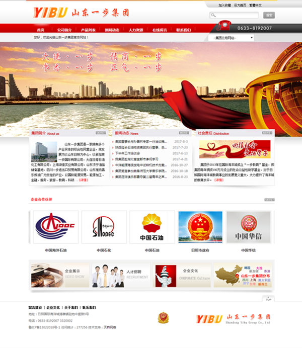 ɽ�|һ�����F(tu��n)���޹�˾