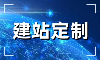 �ƽ�����M���վWվ���O �ӿ������Ϣ��